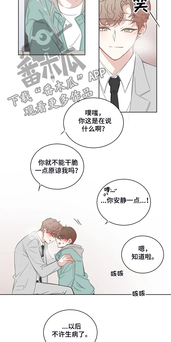 第196章：小的遵命20