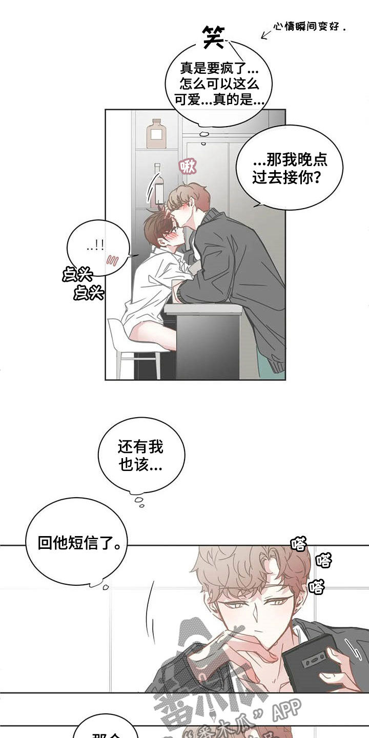 第172章：醋意9