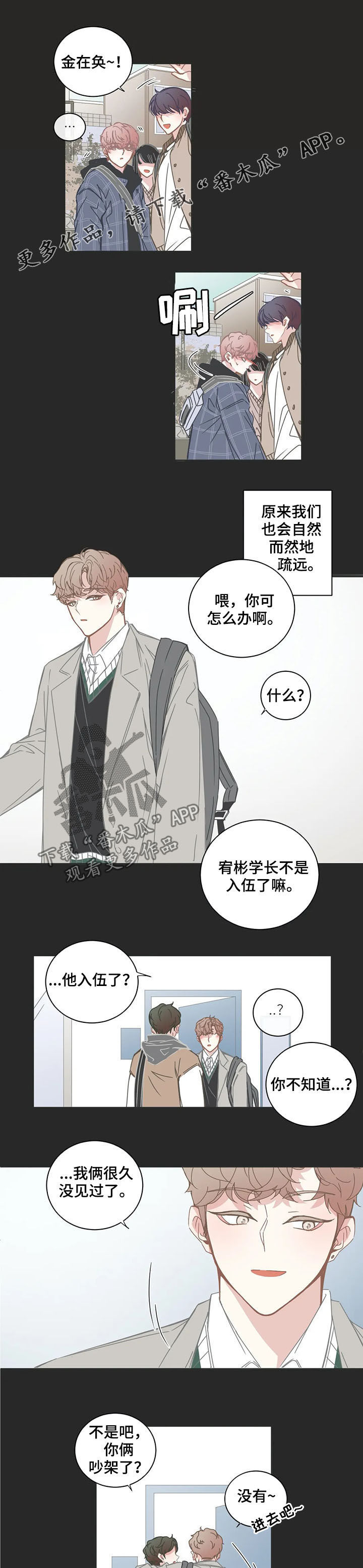 第148章：这样的你0