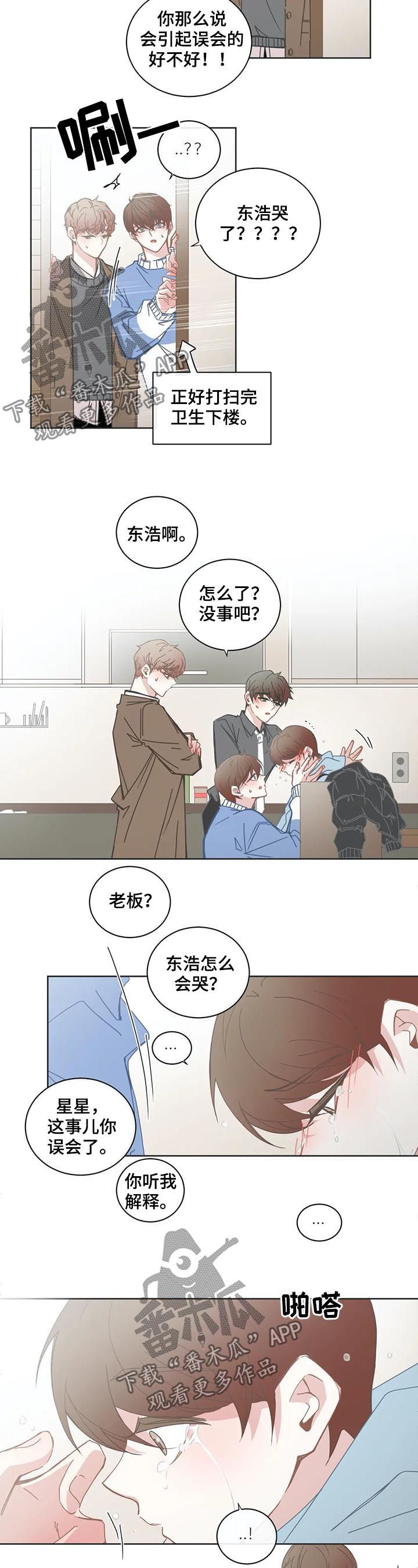 第125章：哭了5