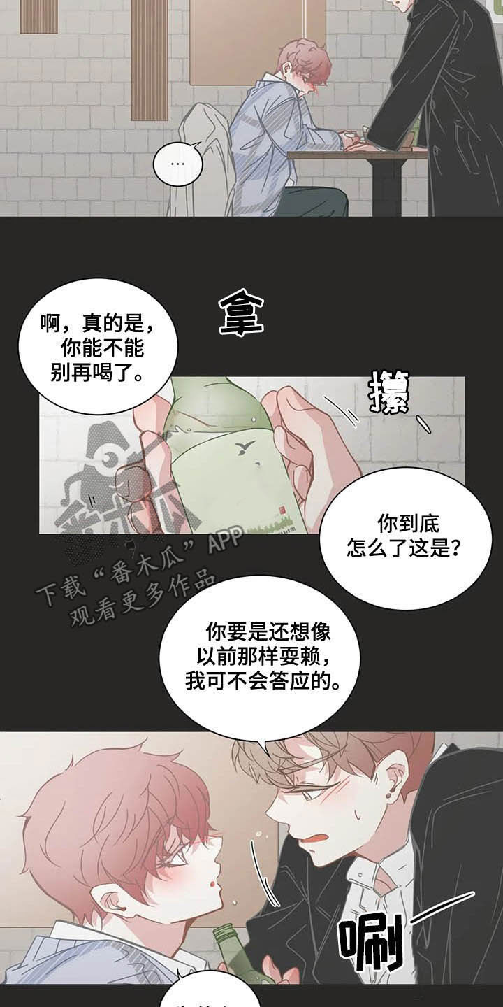 第175章：你喜欢我？8