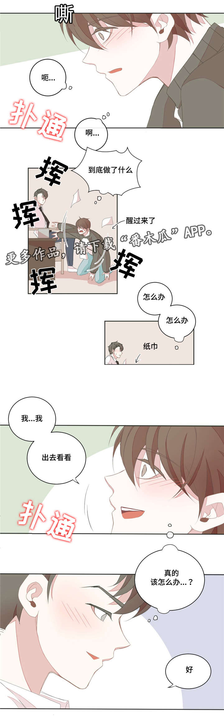 第18章：那样的话8