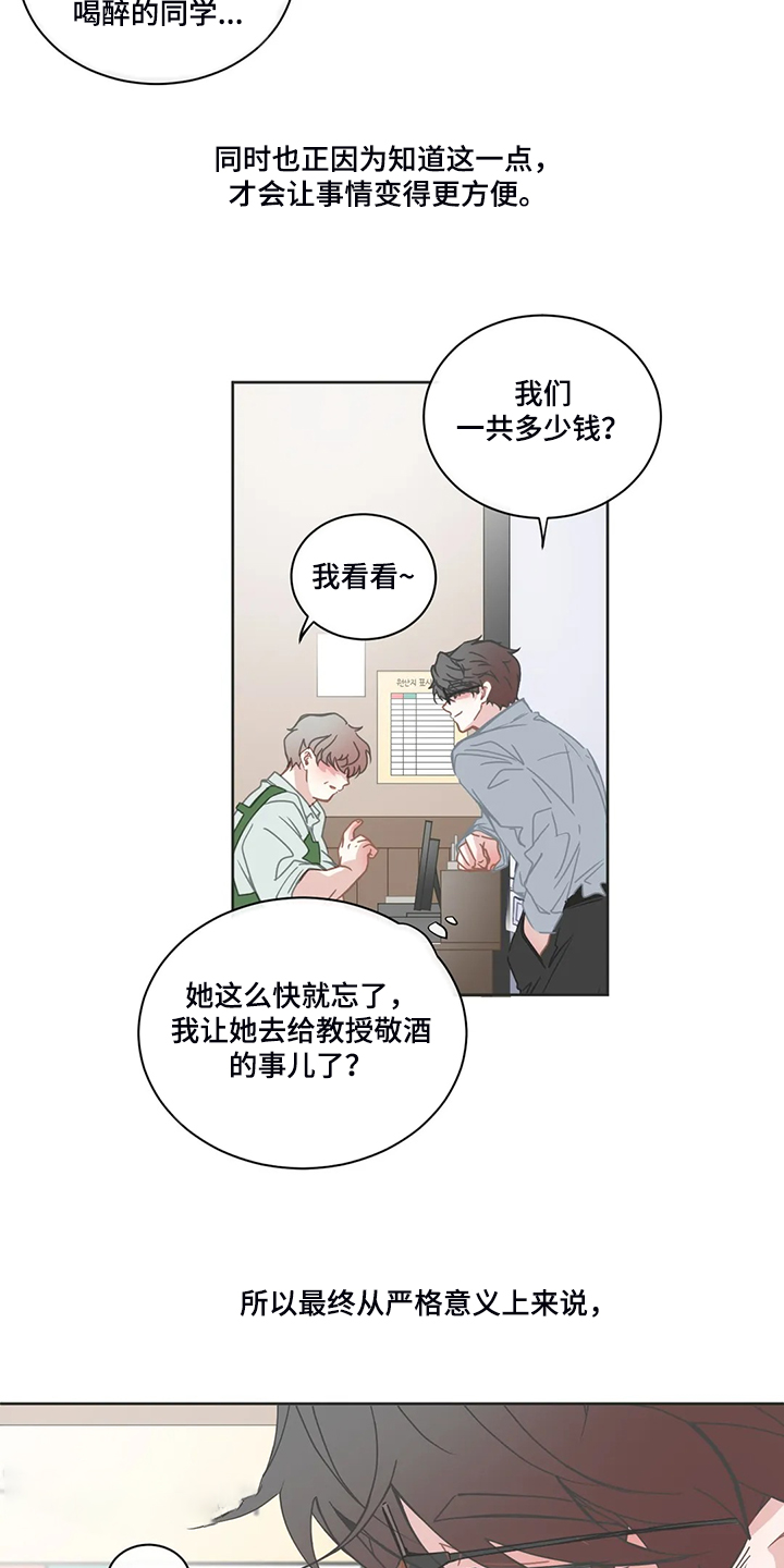 第231章：我只是自私而已4