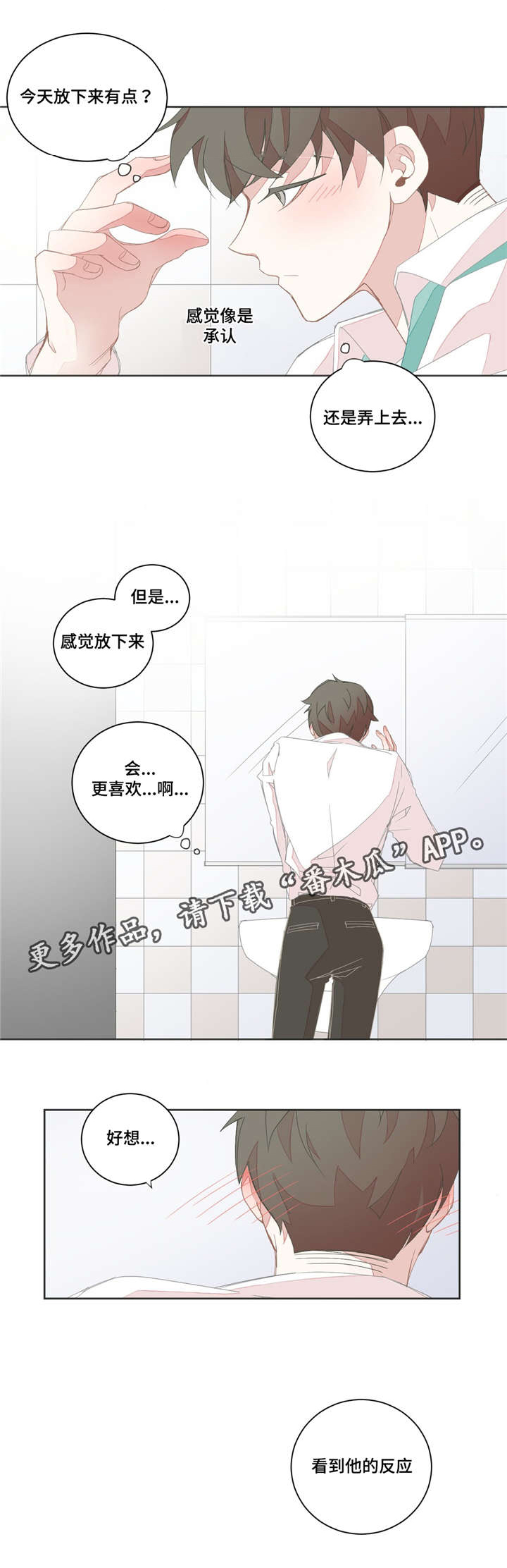 第24章：多睡一会6