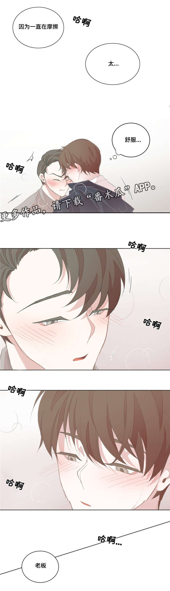 第22章：不管用了6
