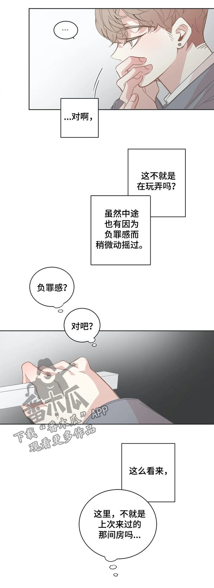 第142章：放松3