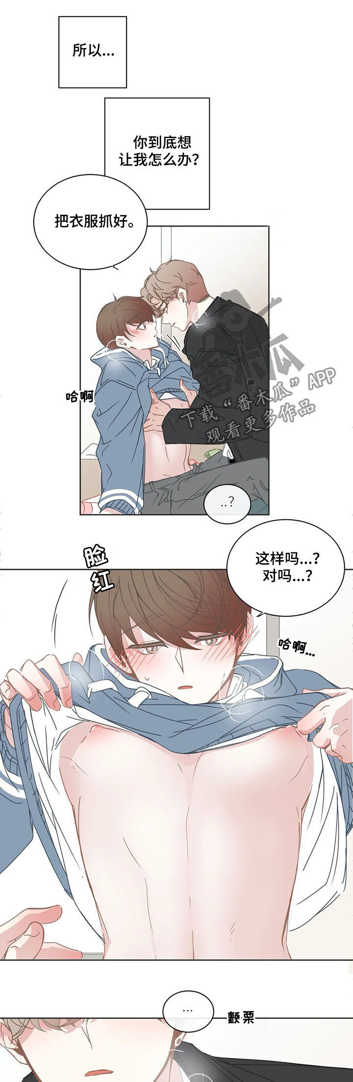 第155章：掉进陷阱5