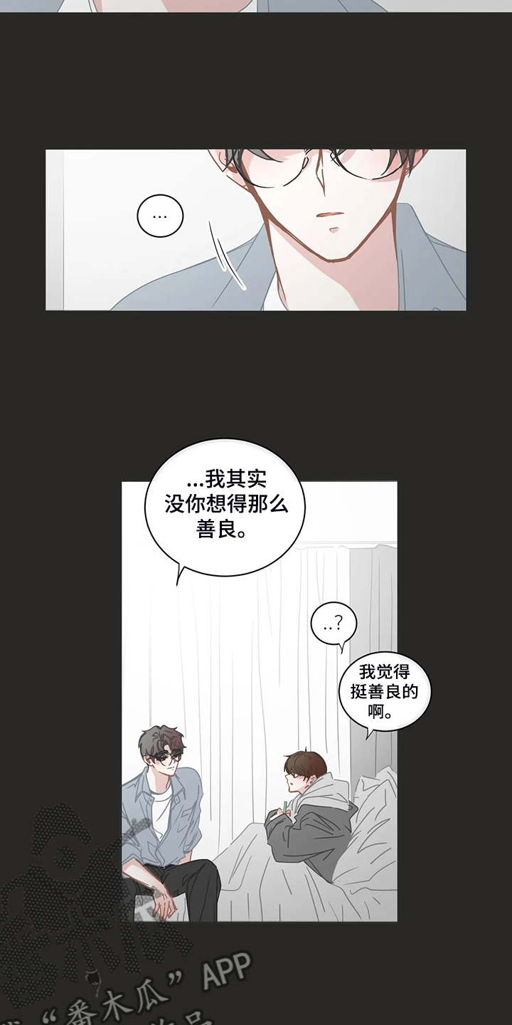 第237章：谢谢你学长9