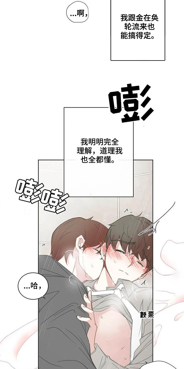 第182章：烦心事4
