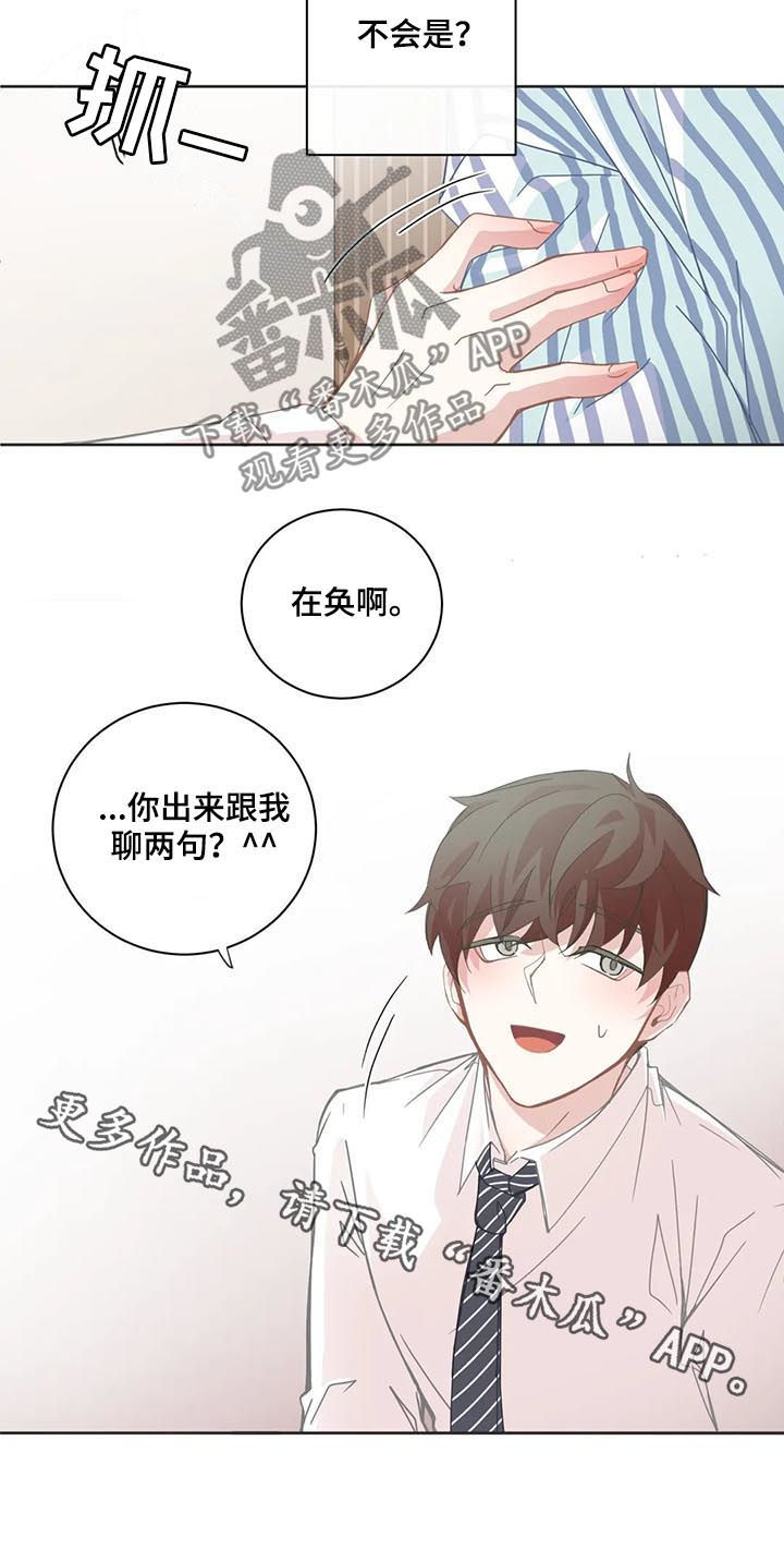 第97章：【第二季】聊两句5
