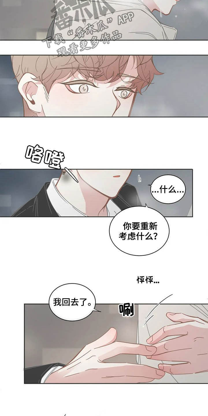 第177章：重新考虑10