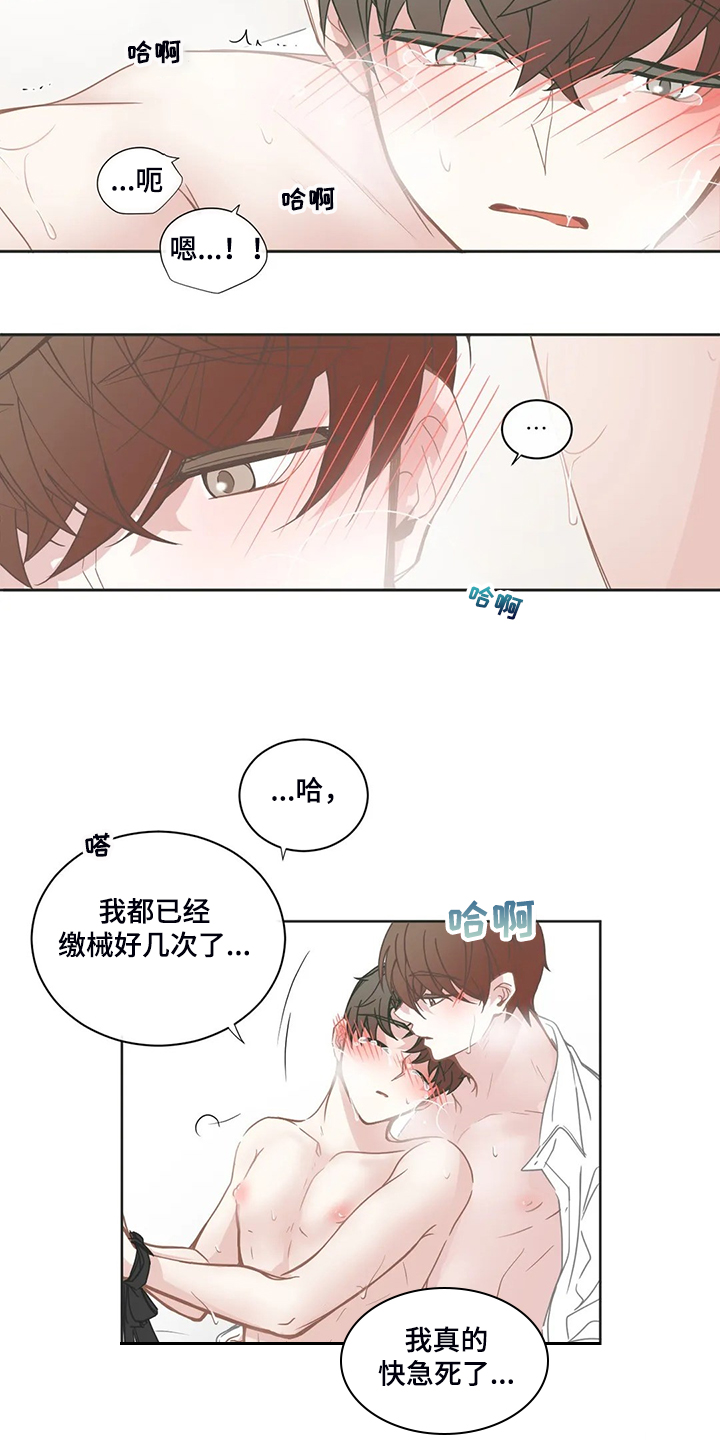 第214章：随便你怎样4