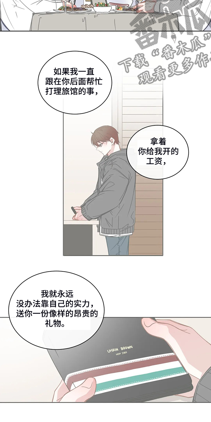 第211章：几个月工资11
