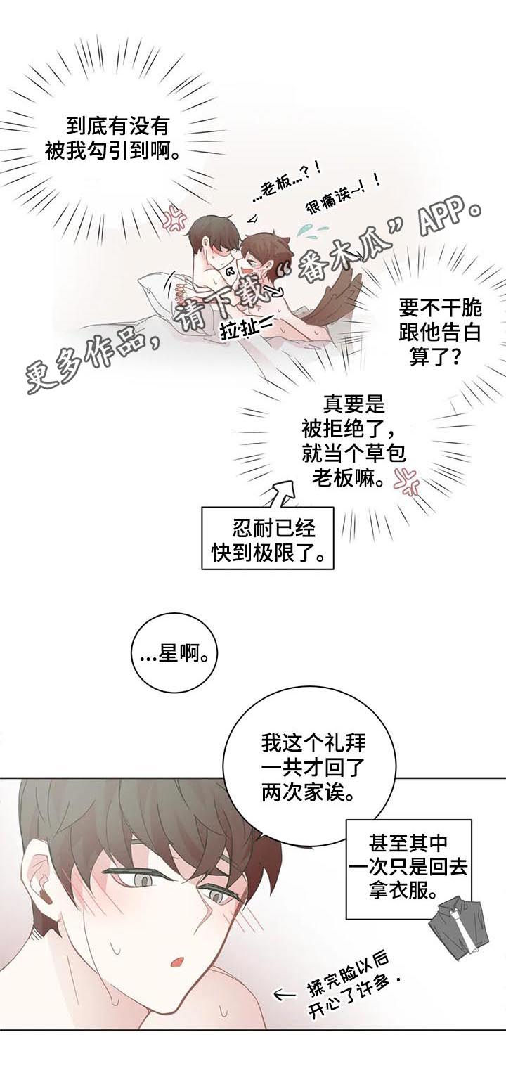 第85章：小狗太凶0