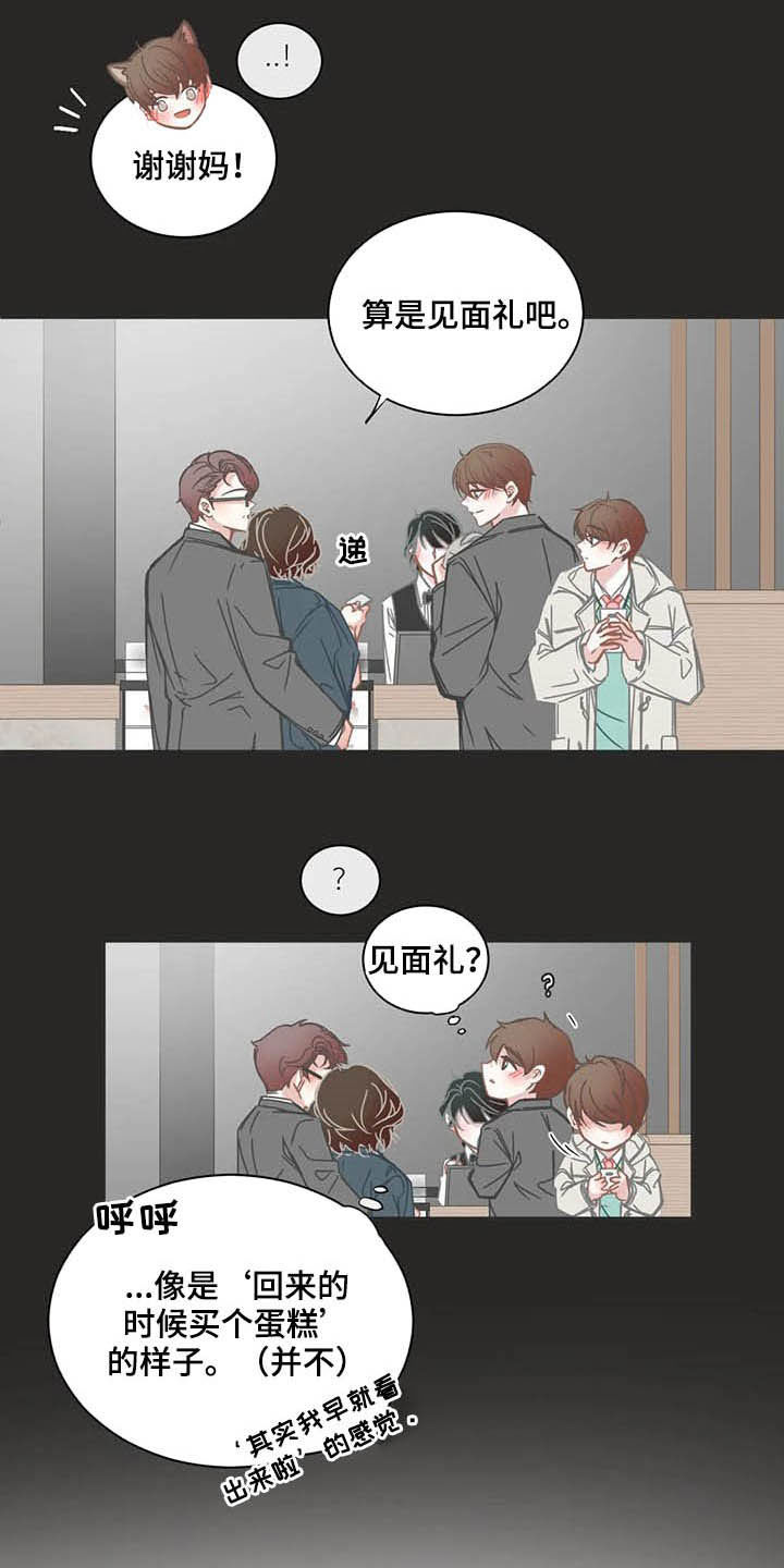 第168章：见面礼7