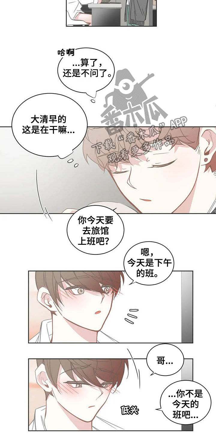 第172章：醋意7