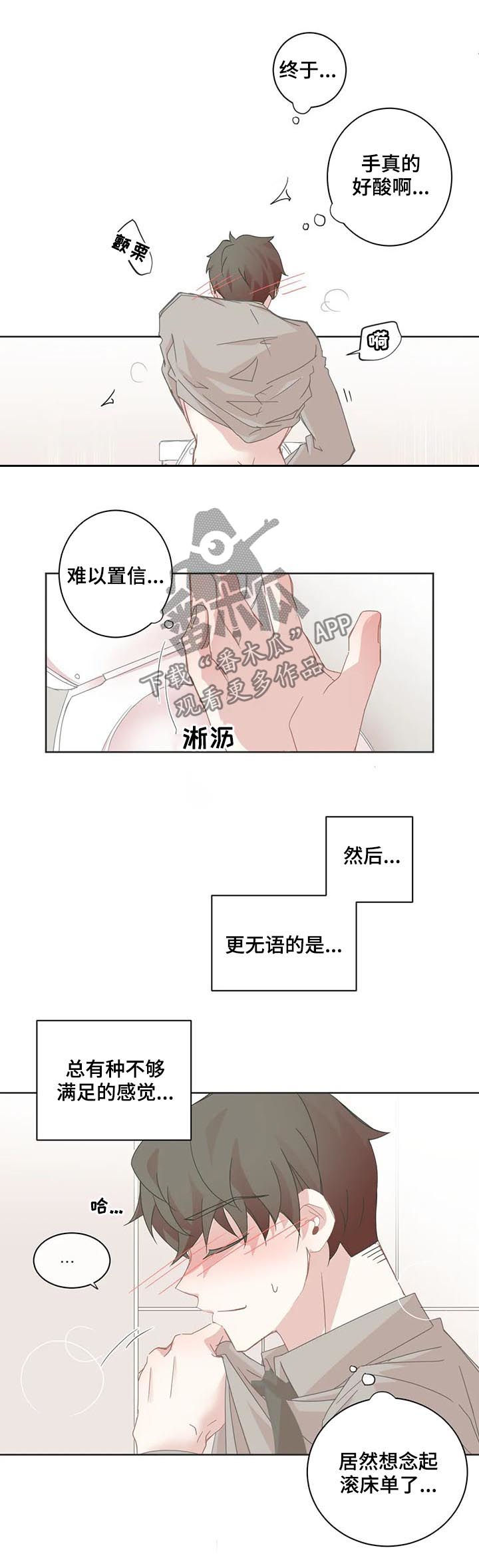 第49章：变得尴尬4