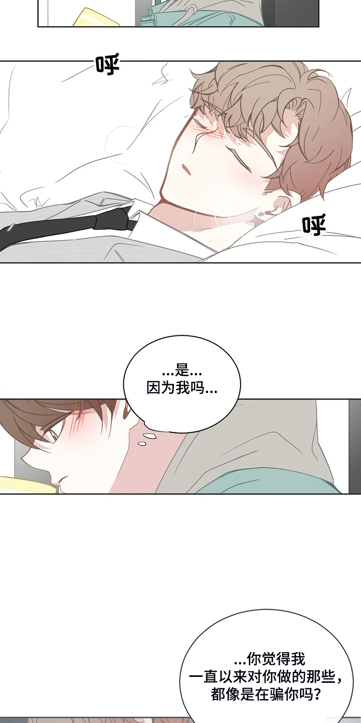 第195章：除非你答应我4