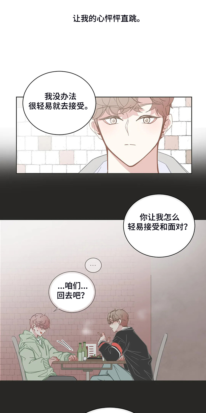 第217章：见面完就走8