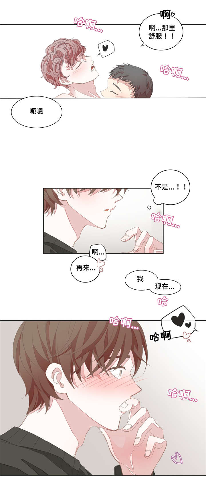 第6章：撞见1
