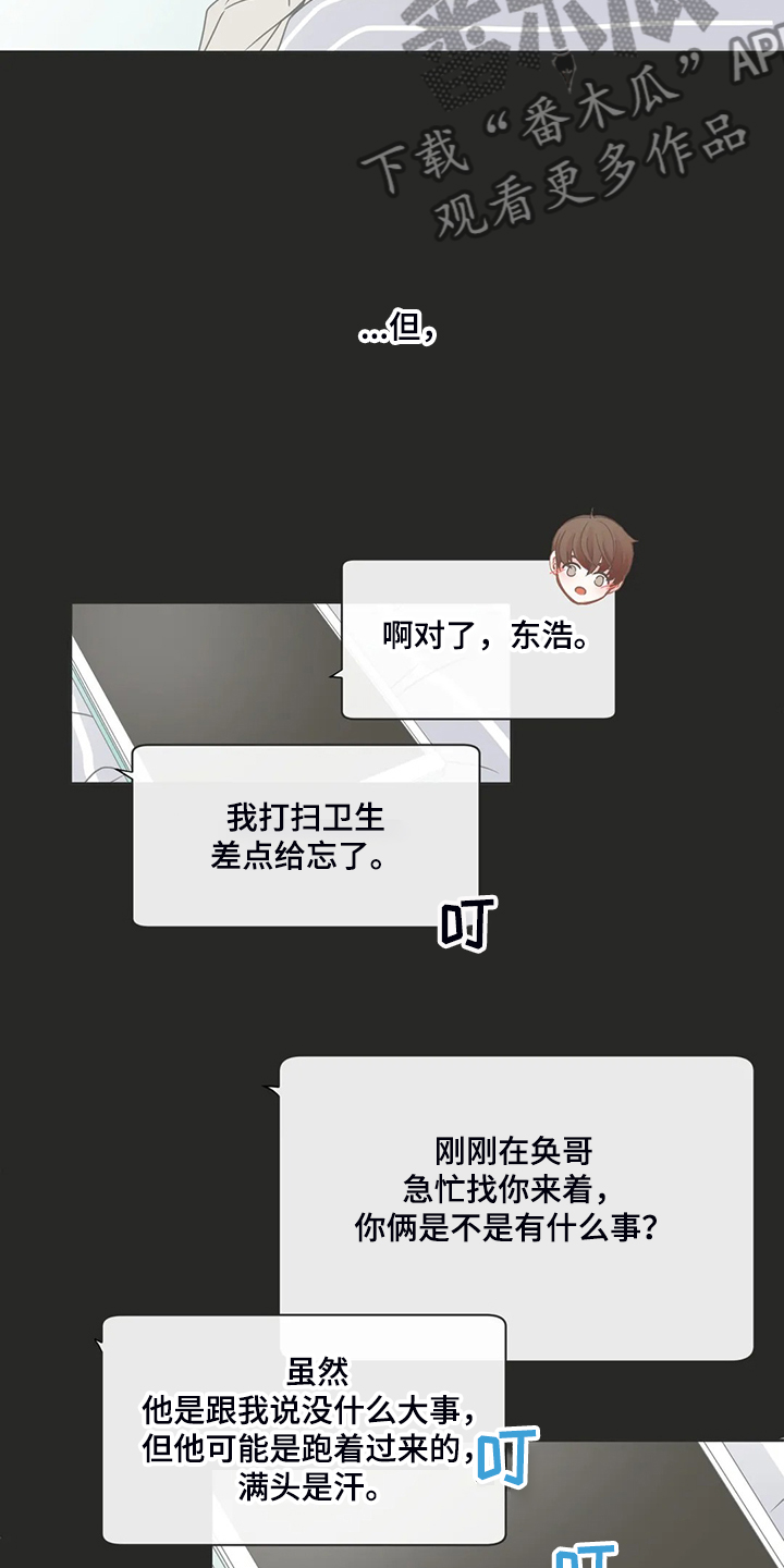 第195章：除非你答应我8