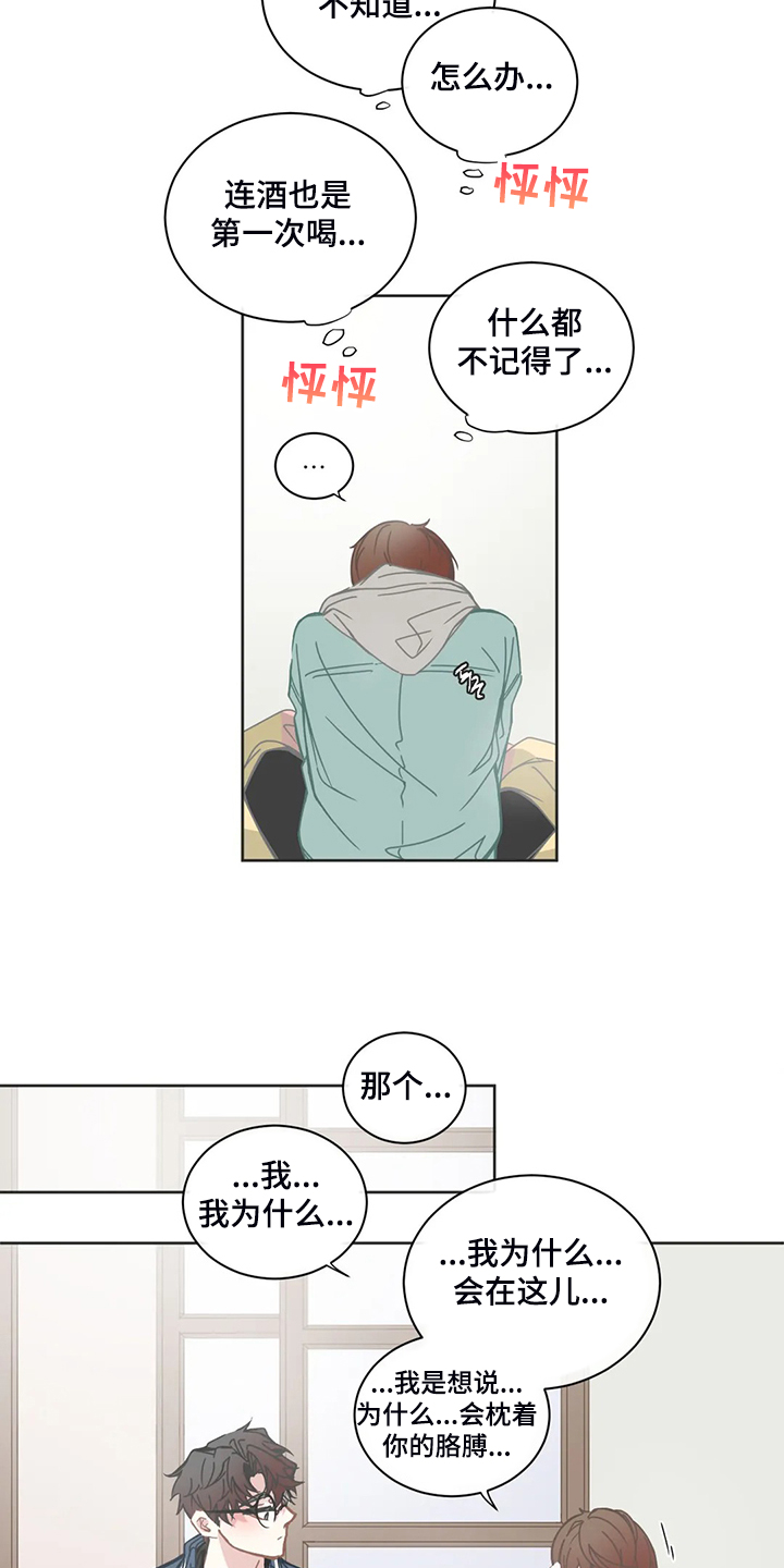 第186章：什么都不记得7
