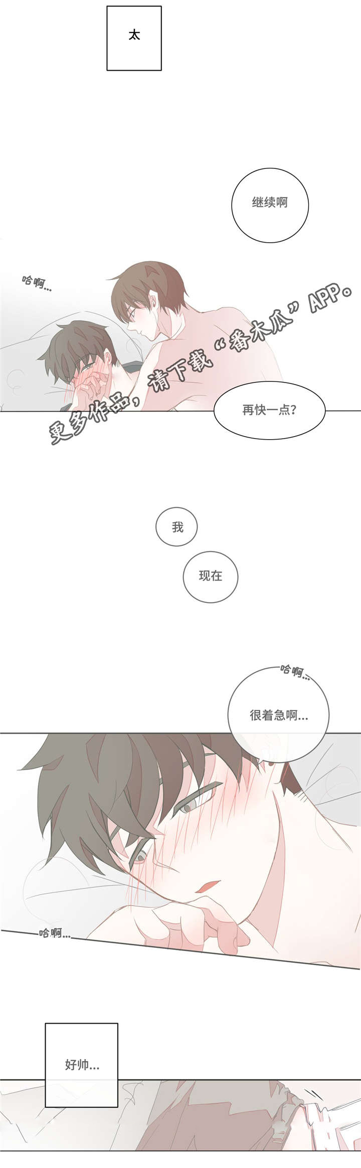 第38章：他的味道2