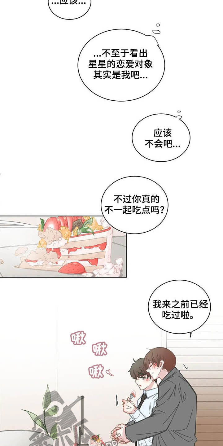 第168章：见面礼9