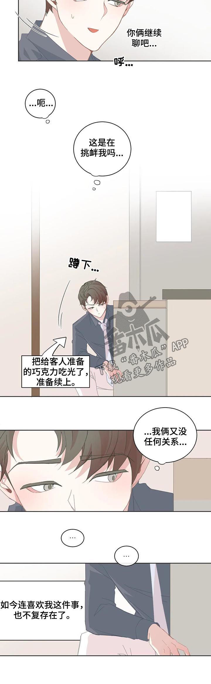 第54章：刻意亲密3