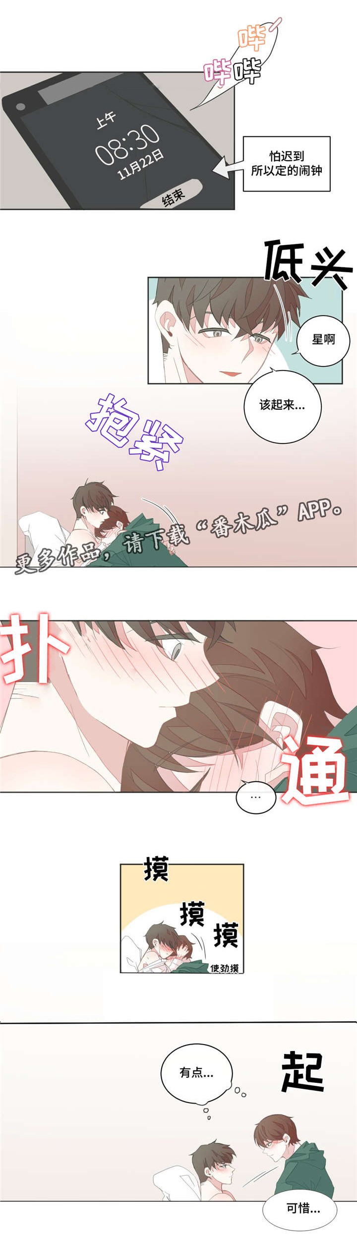 第28章：不是梦啊2