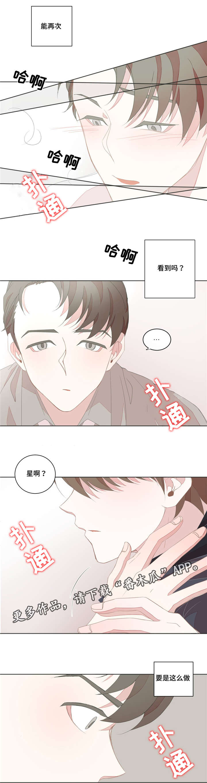 第20章：不能太大9