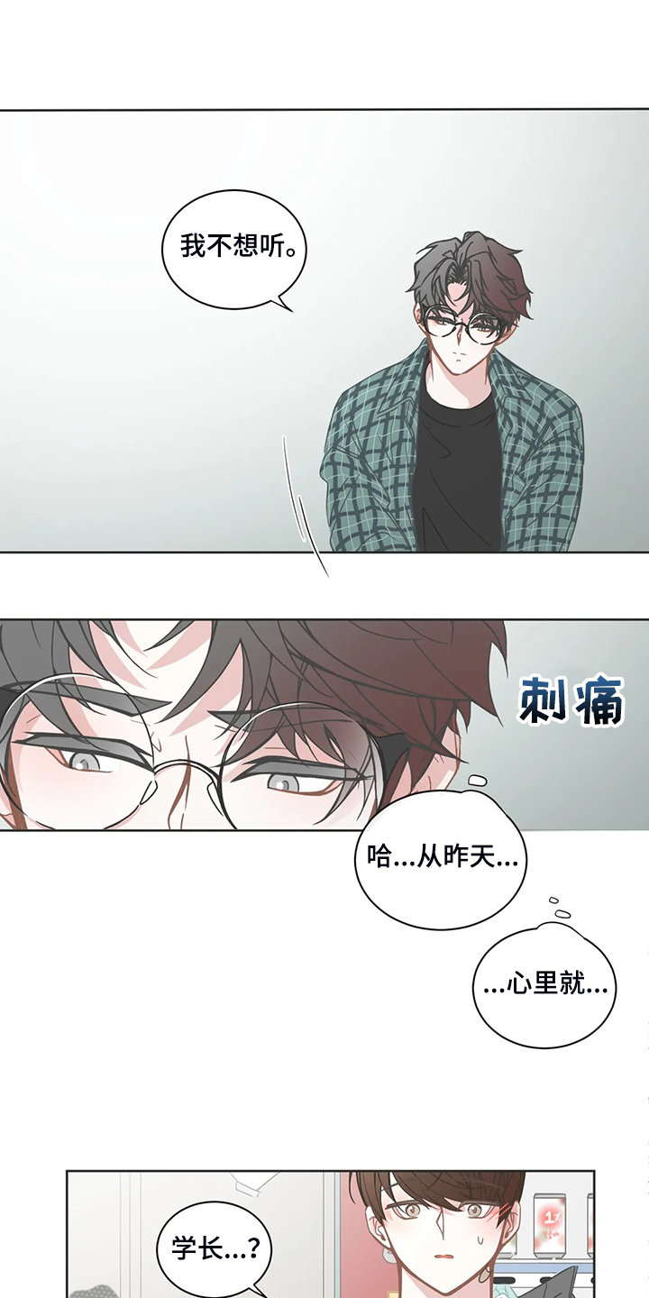 第243章：那么爱你男朋友吗？4