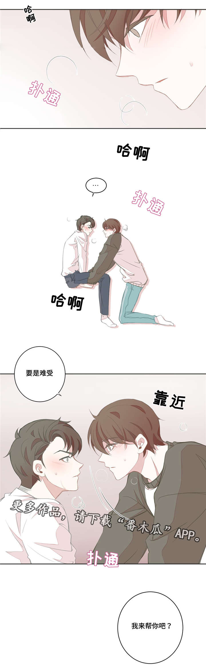 第17章：脸色不好8