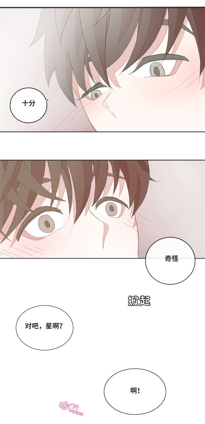 第38章：他的味道5