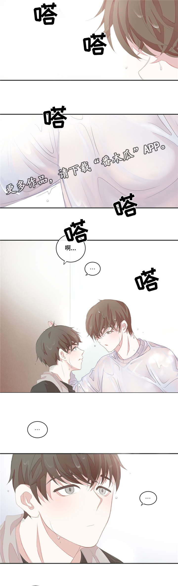 第11章：肢体接触6