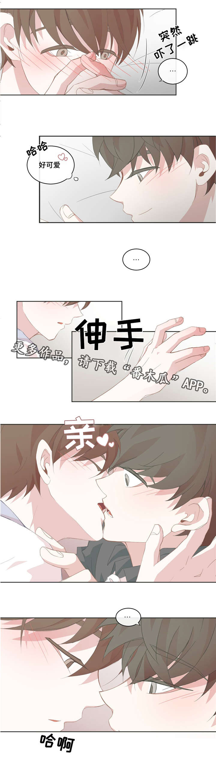 第39章：去休息吧3