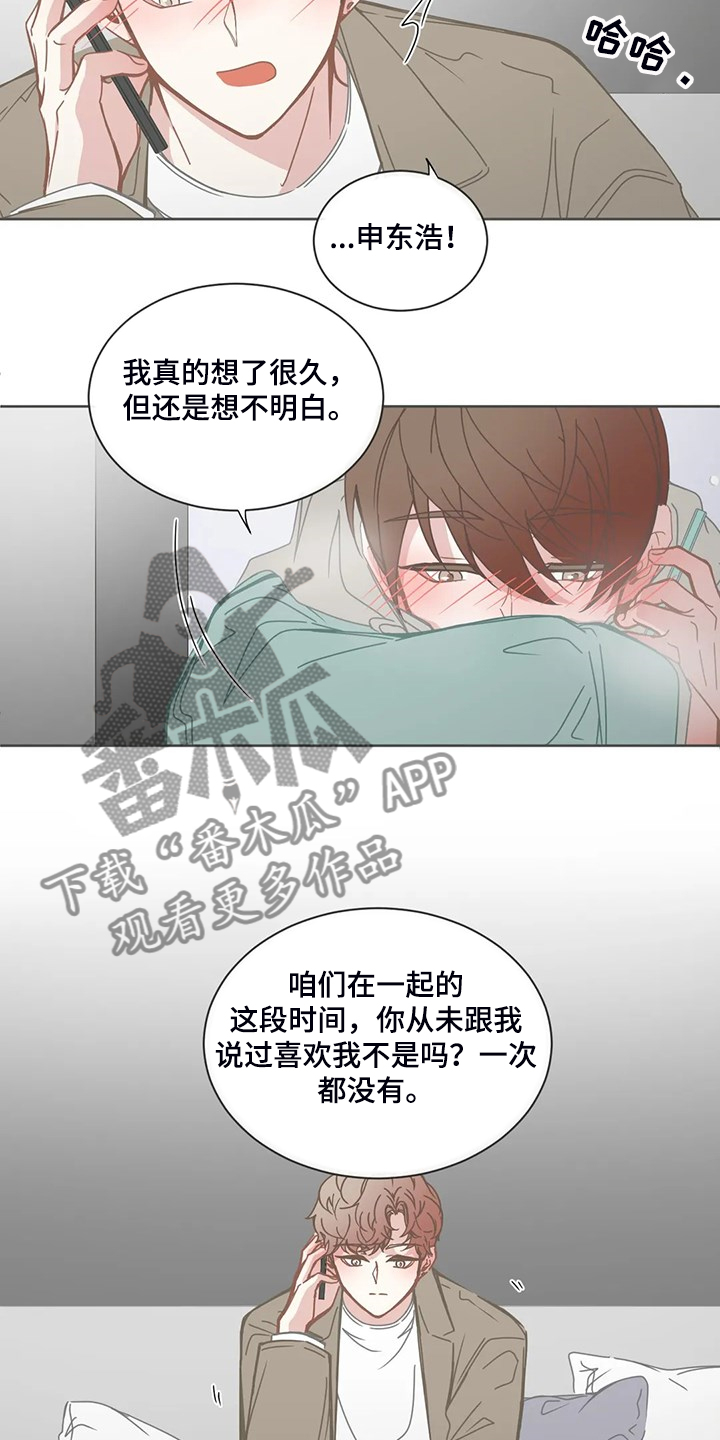 第185章：还是不明白8