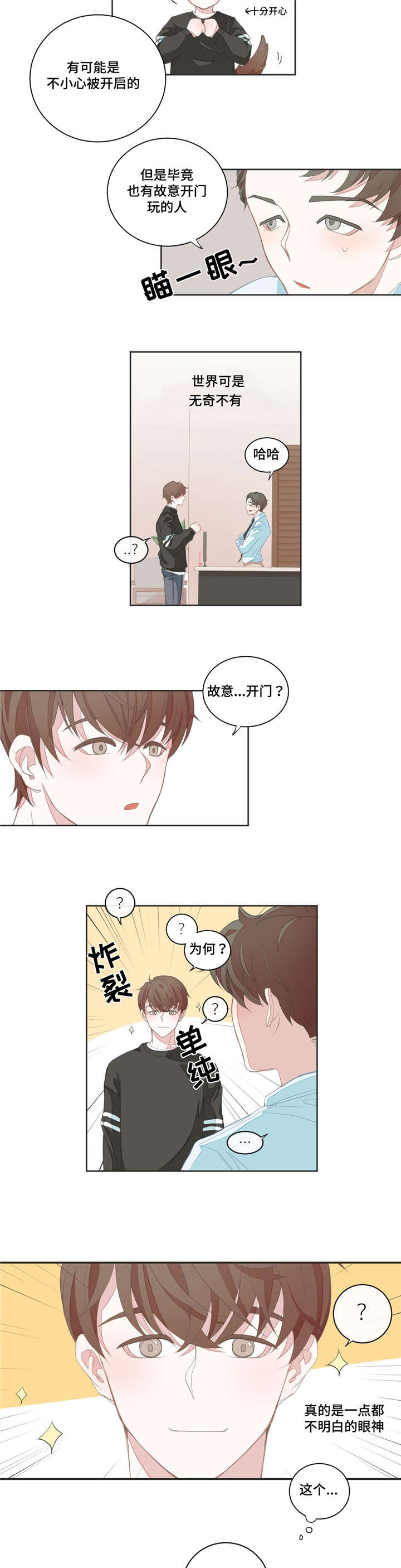 第6章：撞见13