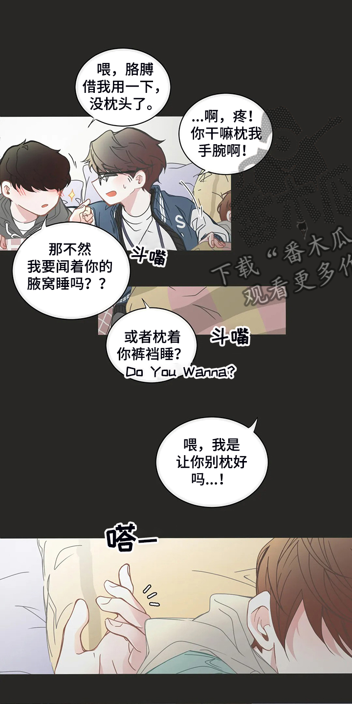 第188章：偷懒的三人8