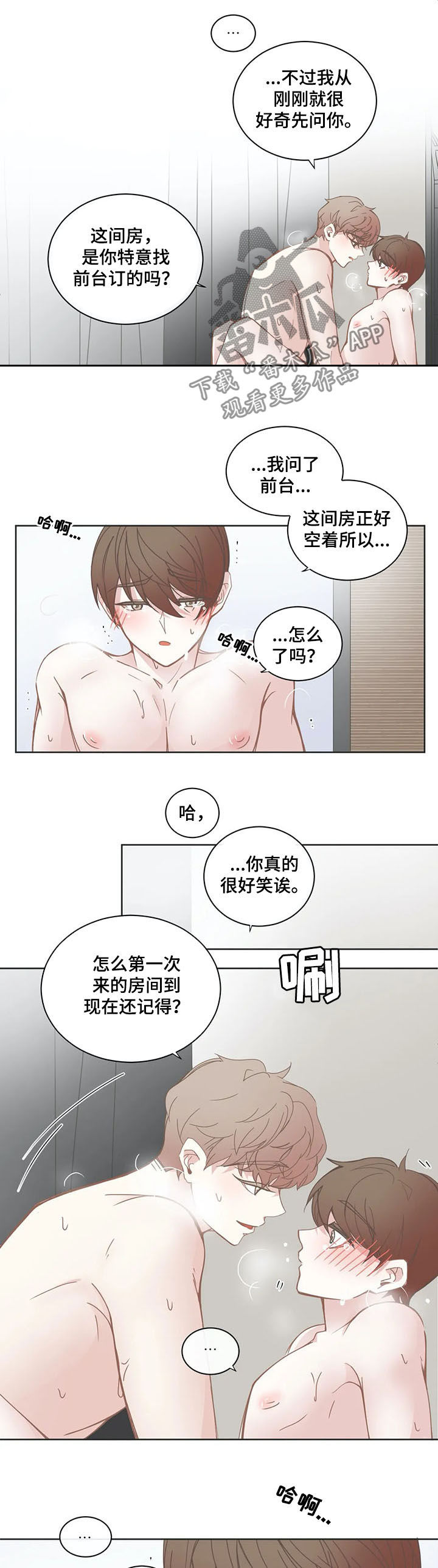 第143章：让人疯狂4