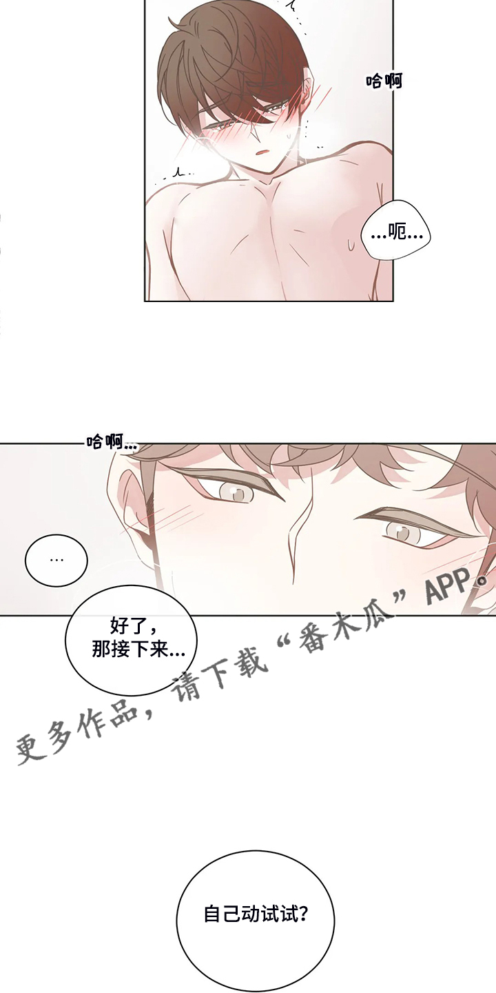 第197章：这次你来14