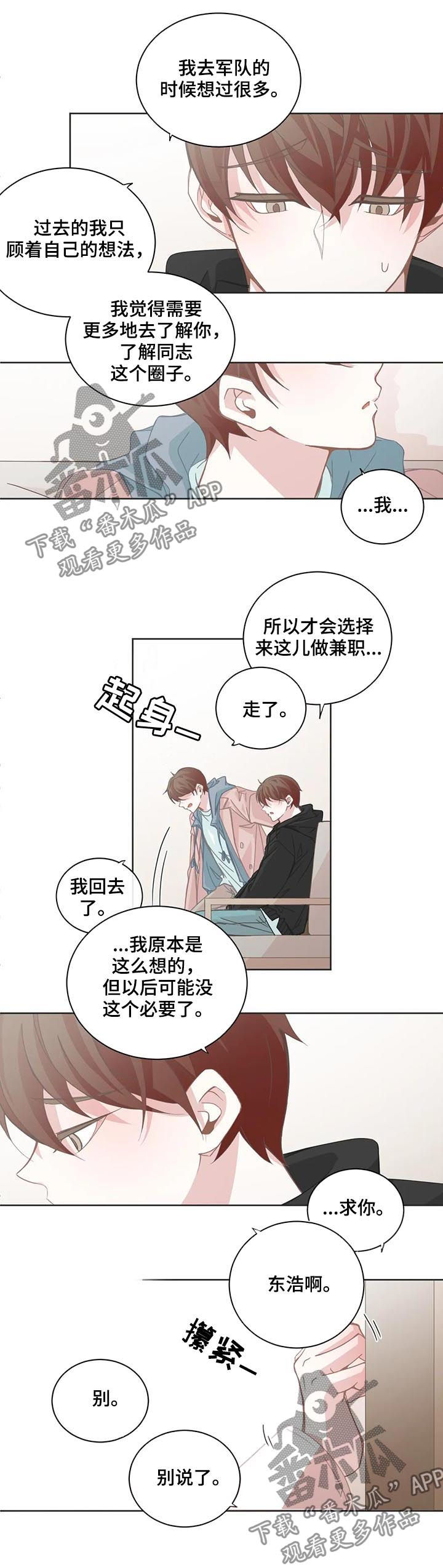 第99章：【第二季】残忍2
