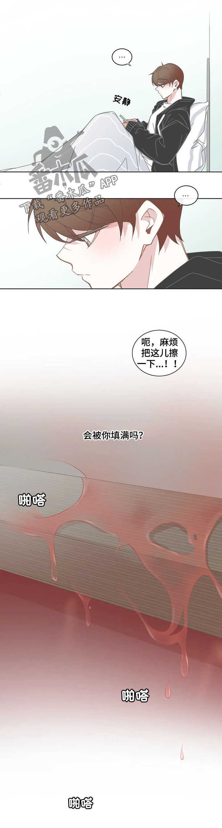 第151章：甜蜜5