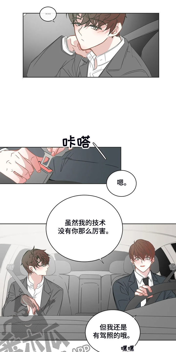 第208章：他会开车4