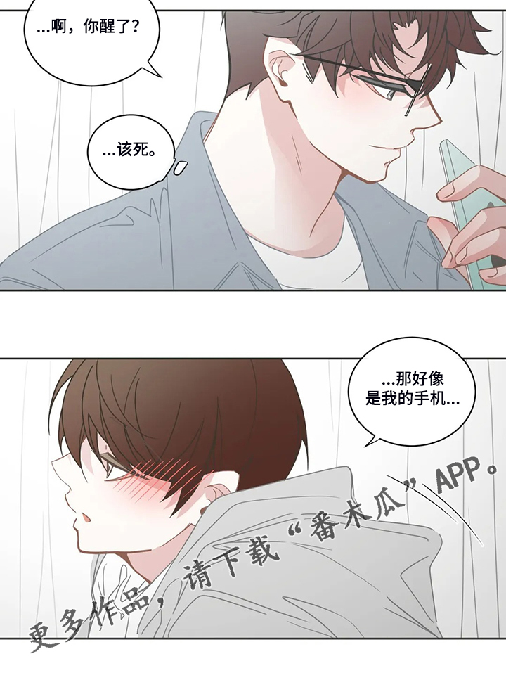 第234章：讨厌的电话12