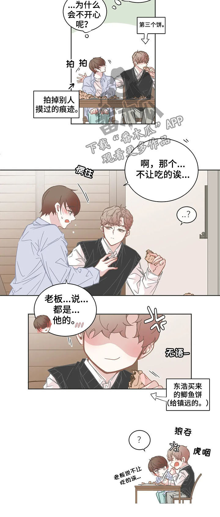 第136章：心情变好1