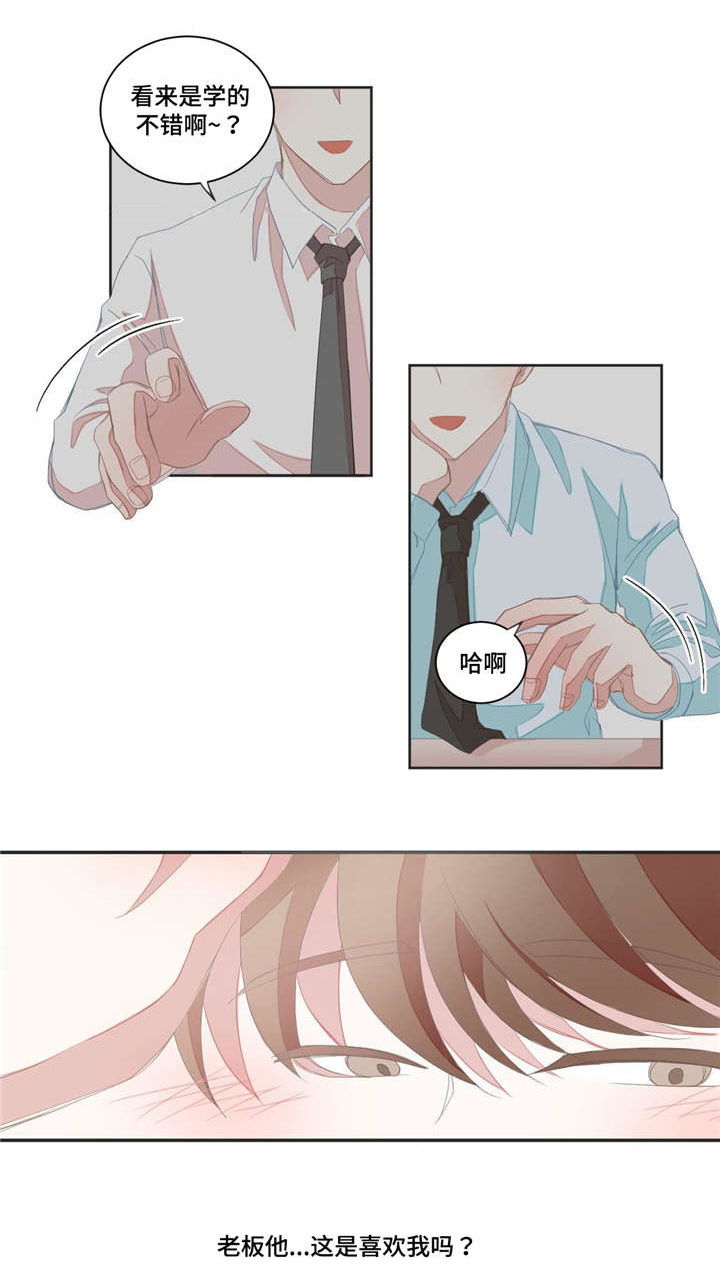 第7章：猜测8