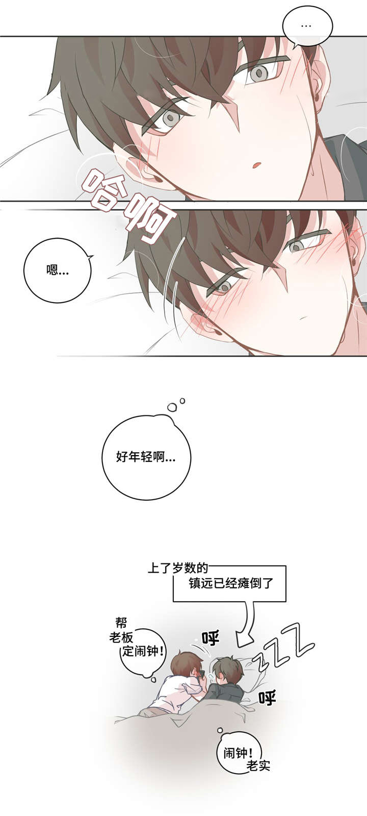 第41章：在你耳边7