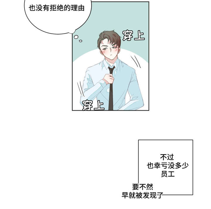 第28章：不是梦啊10