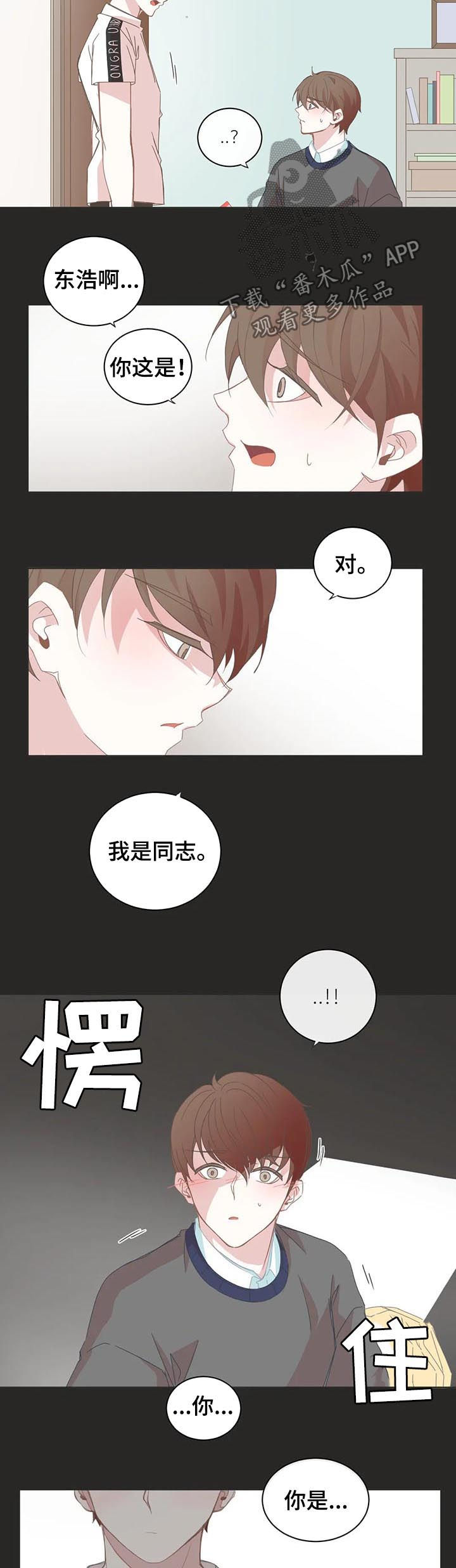 第45章：喜欢的是你2